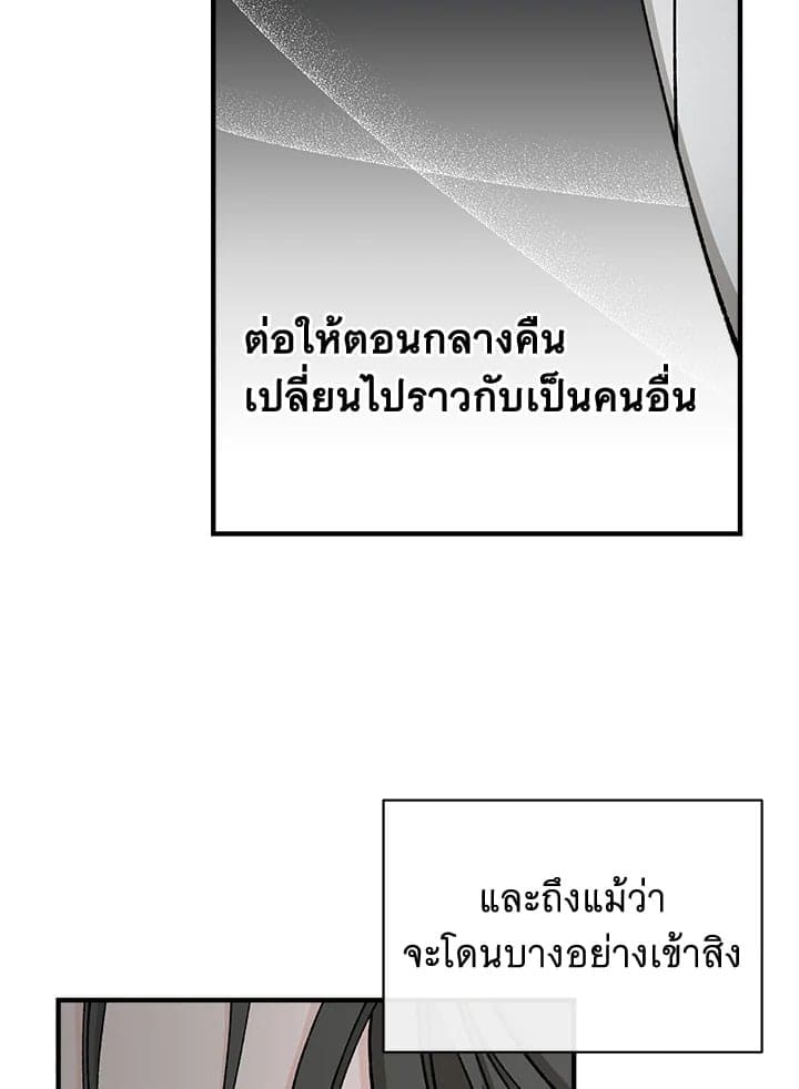 Fever ตอนที่ 17 (3)