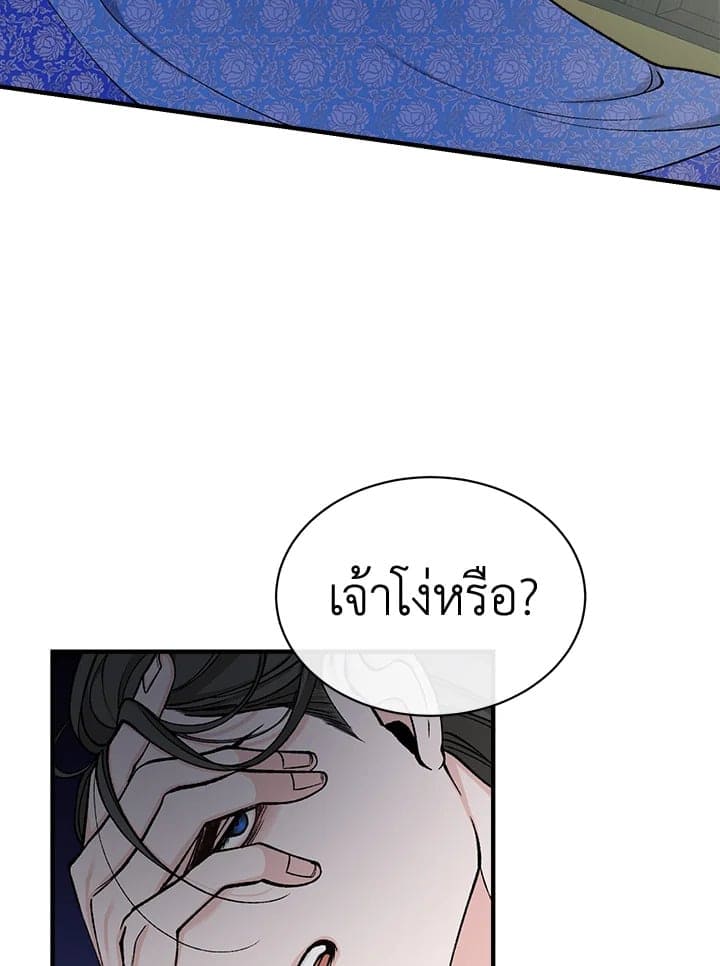 Fever ตอนที่ 17 (45)