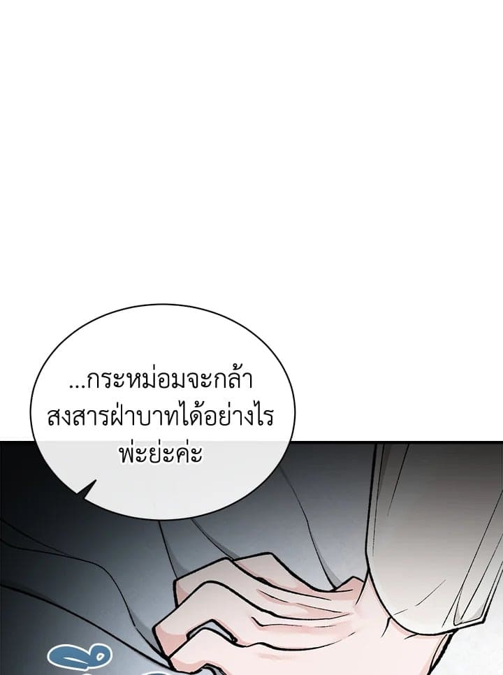 Fever ตอนที่ 17 (52)