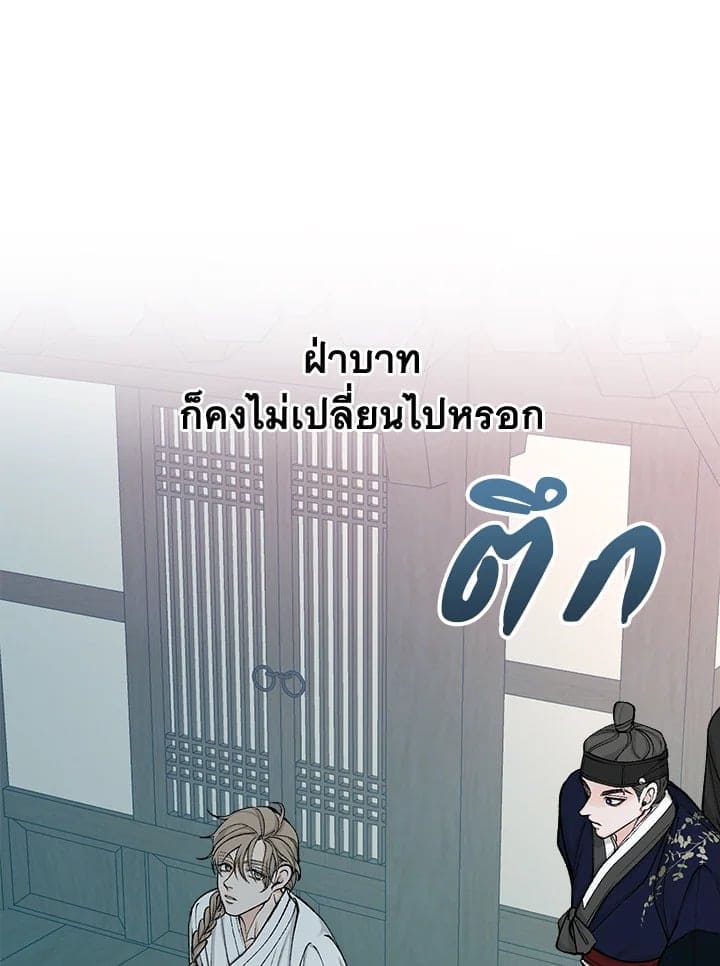 Fever ตอนที่ 17 (55)