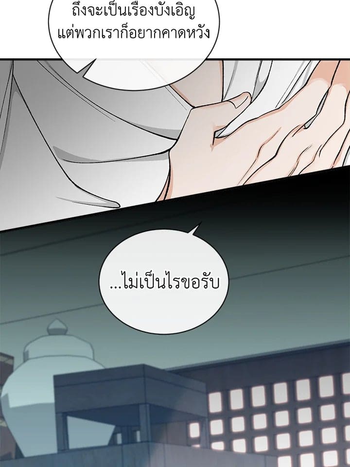 Fever ตอนที่ 17 (6)