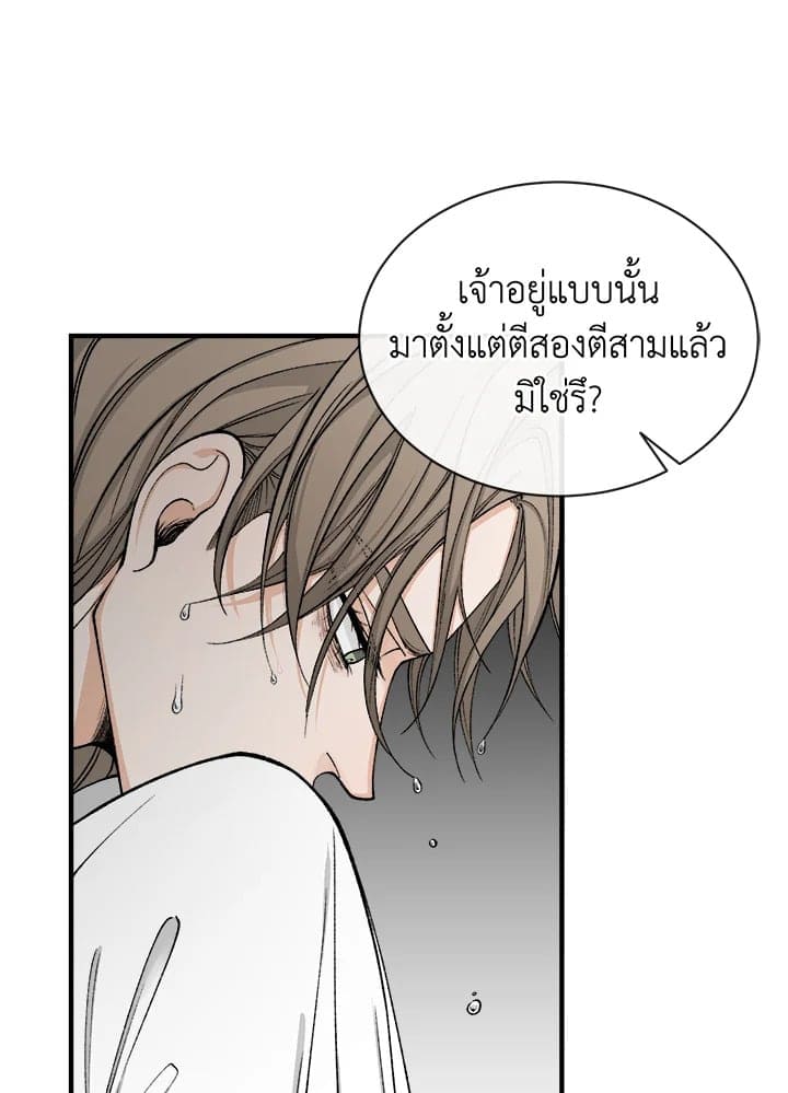 Fever ตอนที่ 17 (62)