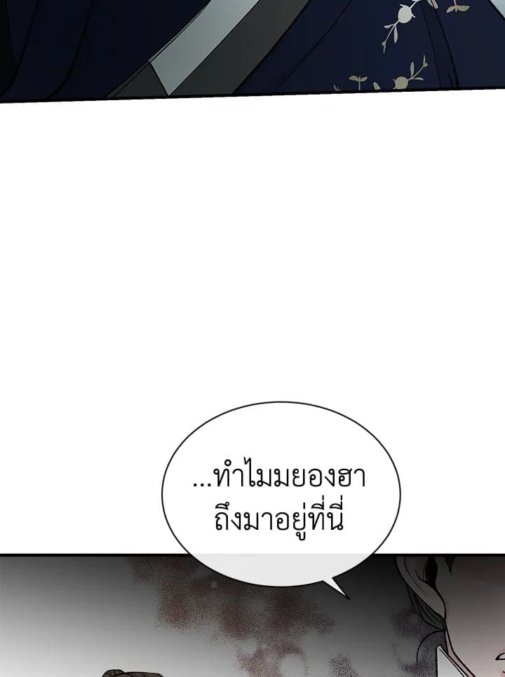 Fever ตอนที่ 17 (64)