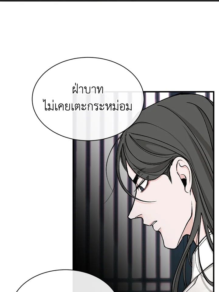 Fever ตอนที่ 17 (66)