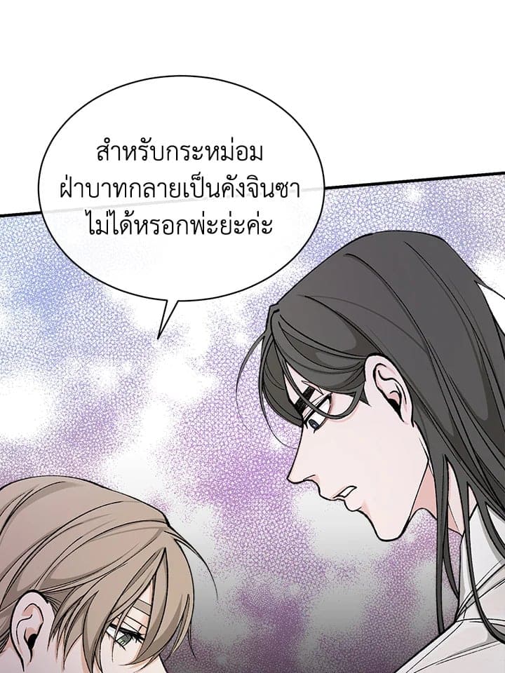 Fever ตอนที่ 17 (71)