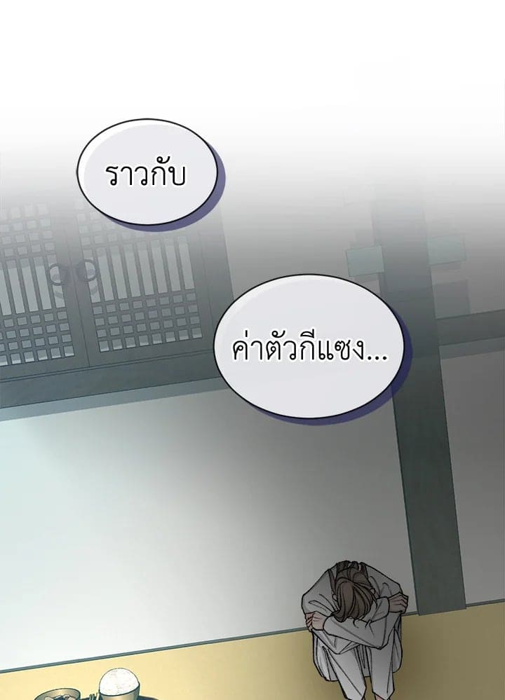 Fever ตอนที่ 17 (75)