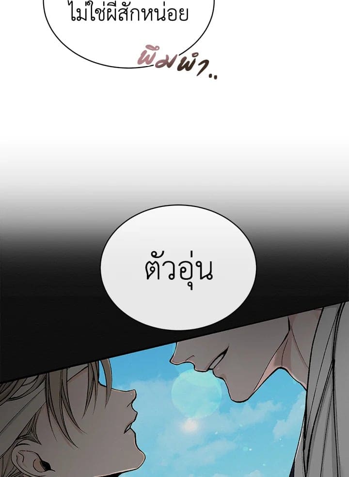 Fever ตอนที่ 17 (8)