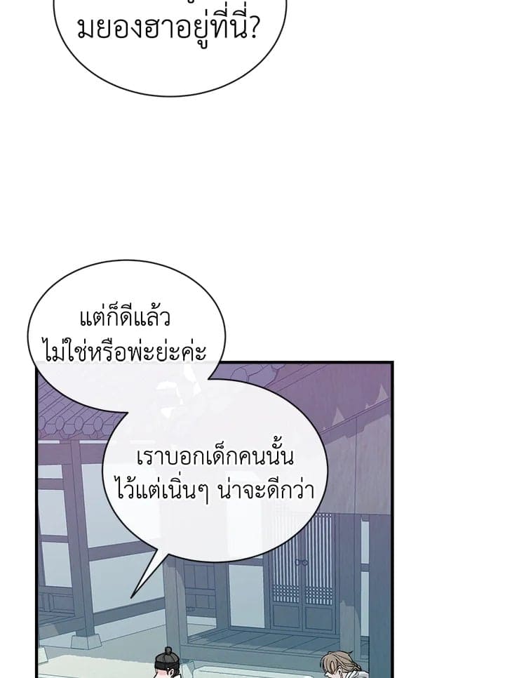 Fever ตอนที่ 17 (84)