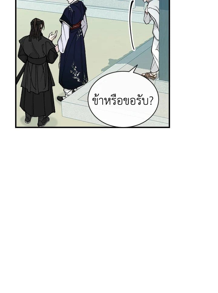 Fever ตอนที่ 17 (89)