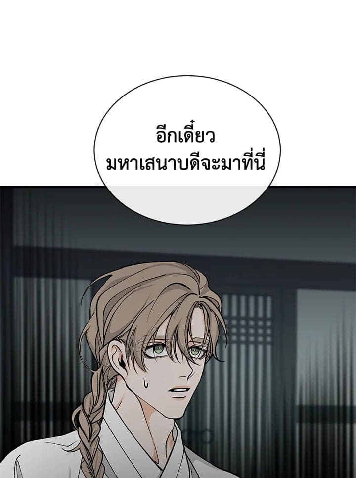 Fever ตอนที่ 17 (92)