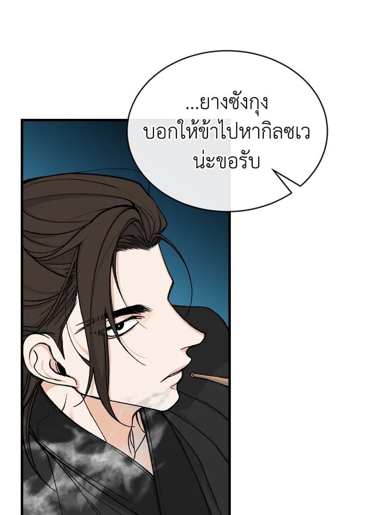 Fever ตอนที่ 17 (93)