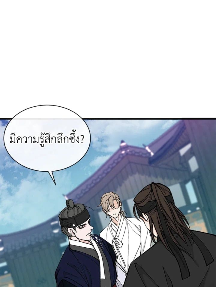 Fever ตอนที่ 18 (10)