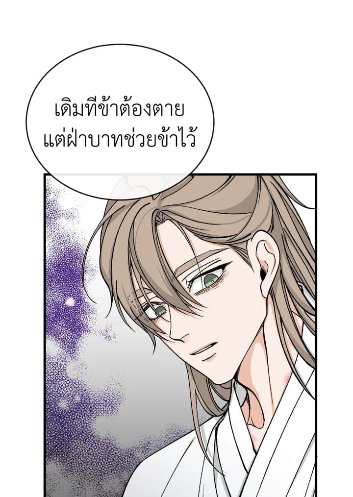 Fever ตอนที่ 18 (15)