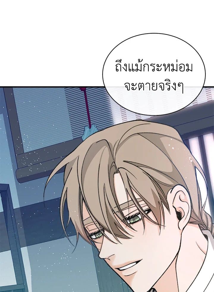 Fever ตอนที่ 18 (17)