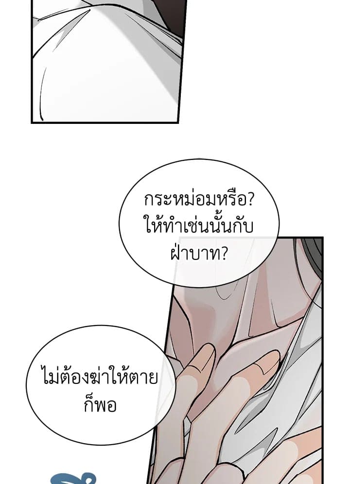 Fever ตอนที่ 18 (19)