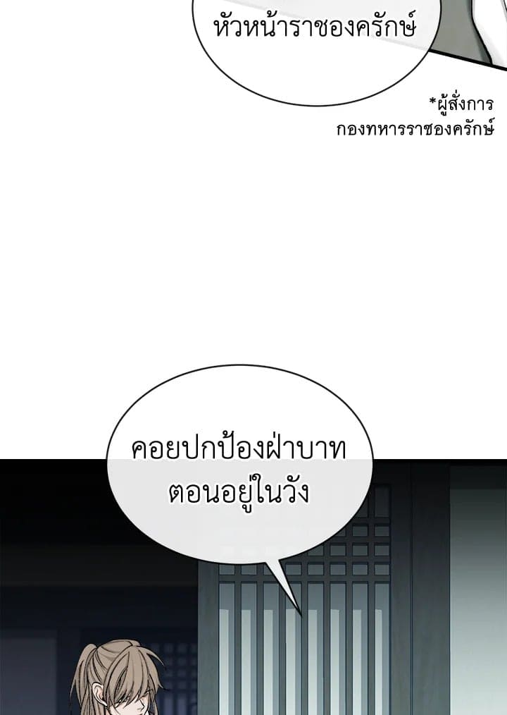 Fever ตอนที่ 18 (2)