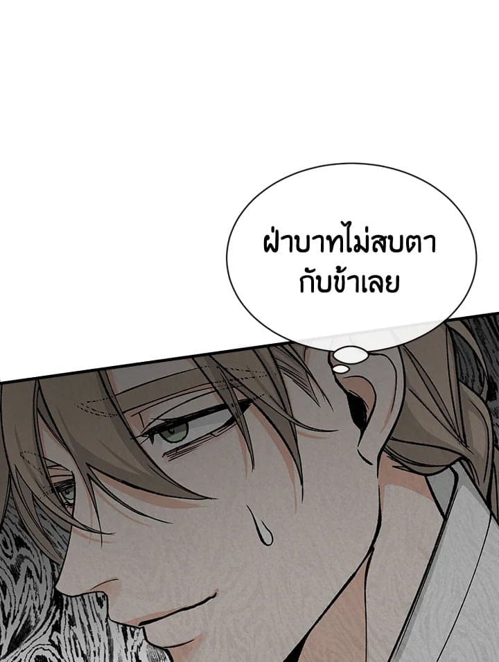 Fever ตอนที่ 18 (24)