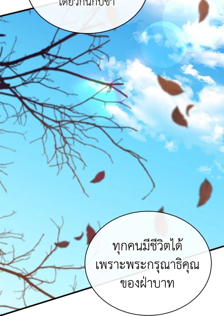 Fever ตอนที่ 18 (26)