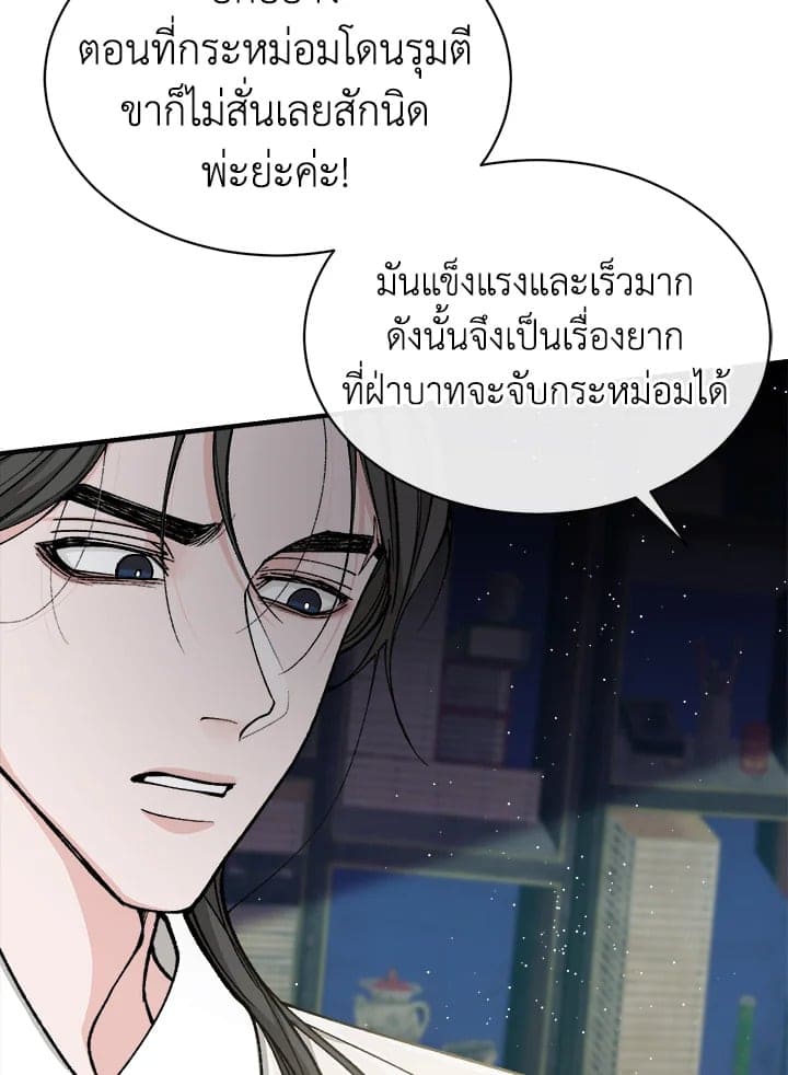 Fever ตอนที่ 18 (27)