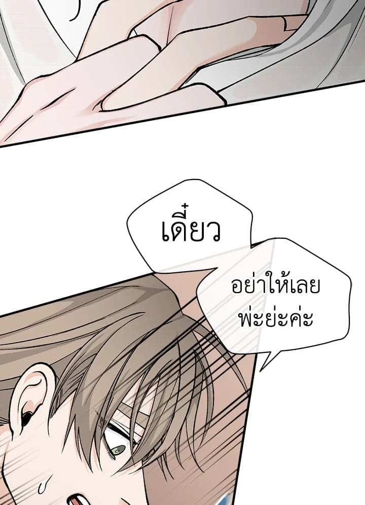 Fever ตอนที่ 18 (29)