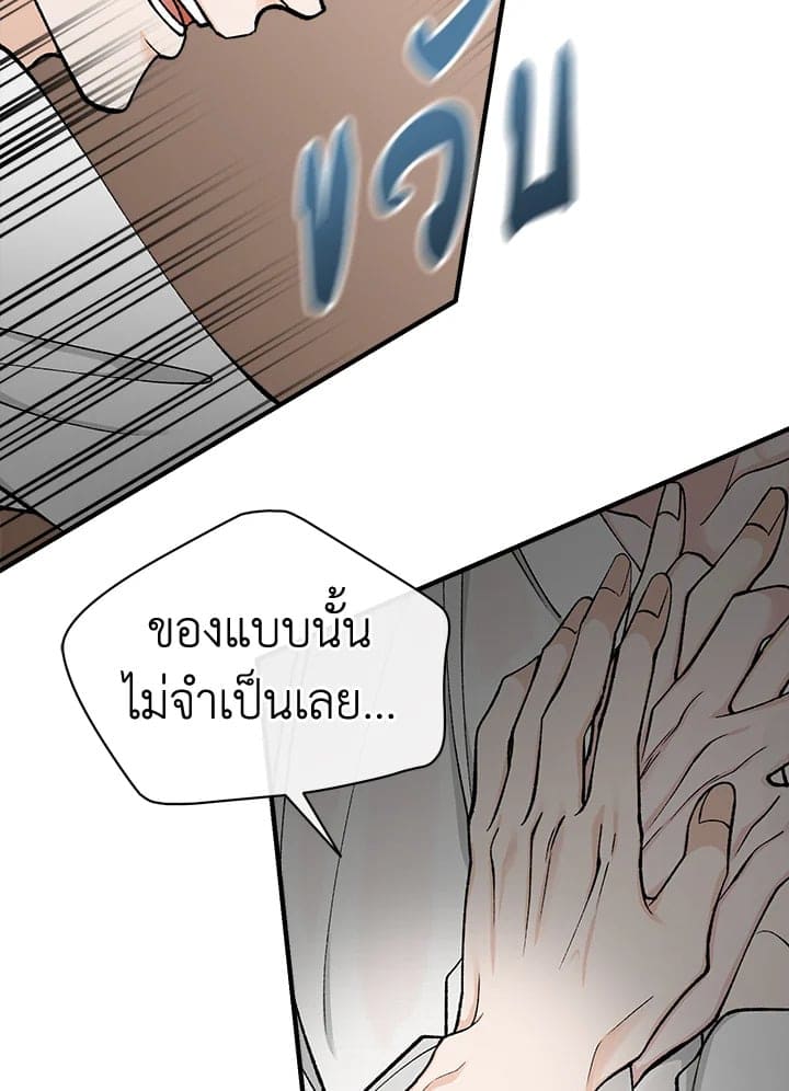 Fever ตอนที่ 18 (30)