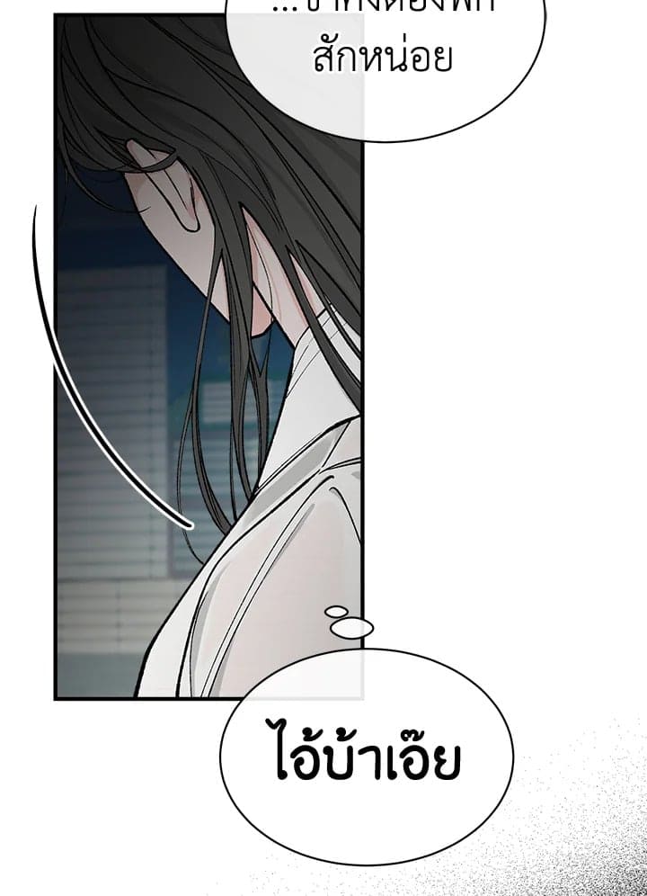 Fever ตอนที่ 18 (39)