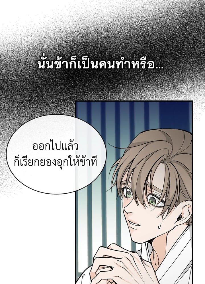 Fever ตอนที่ 18 (41)