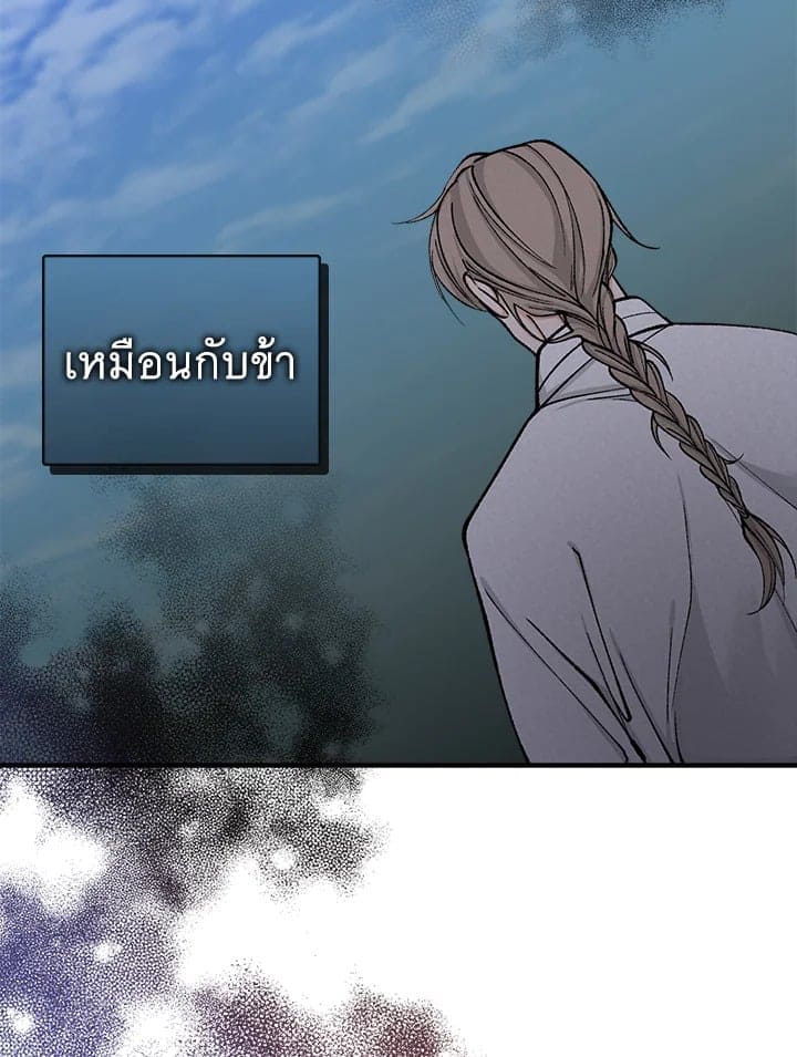 Fever ตอนที่ 18 (42)