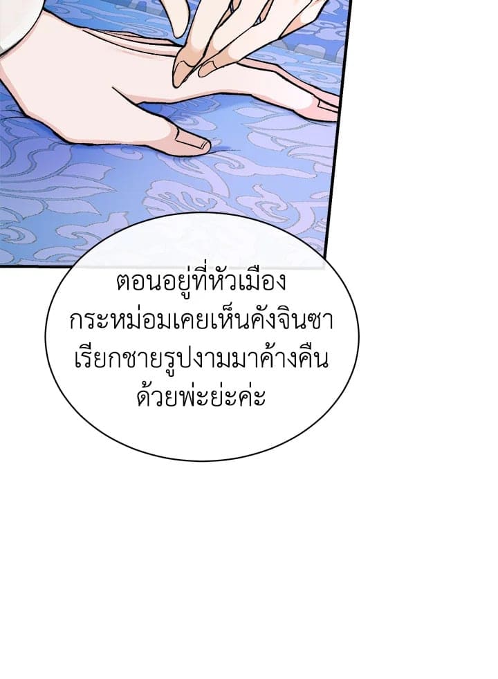 Fever ตอนที่ 18 (43)