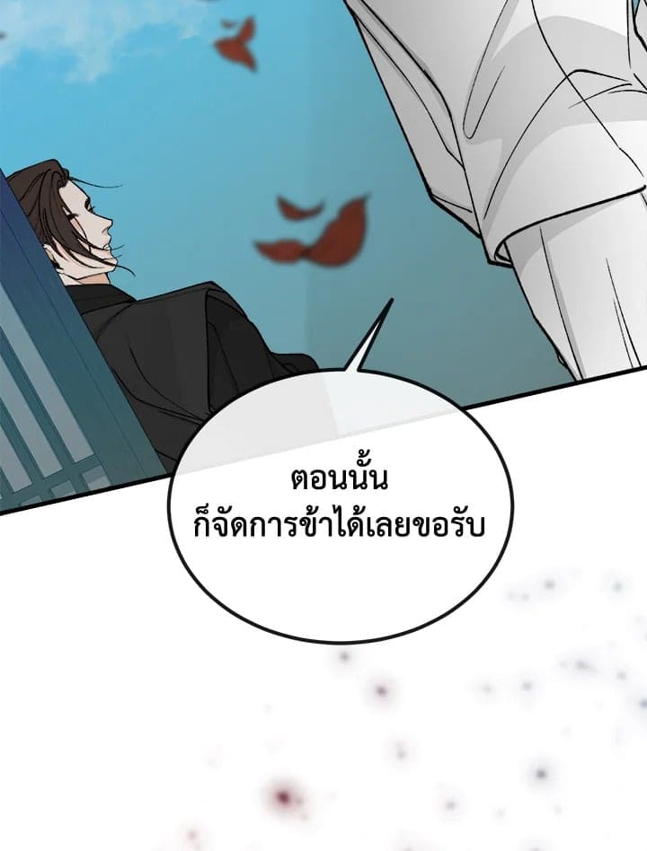 Fever ตอนที่ 18 (47)