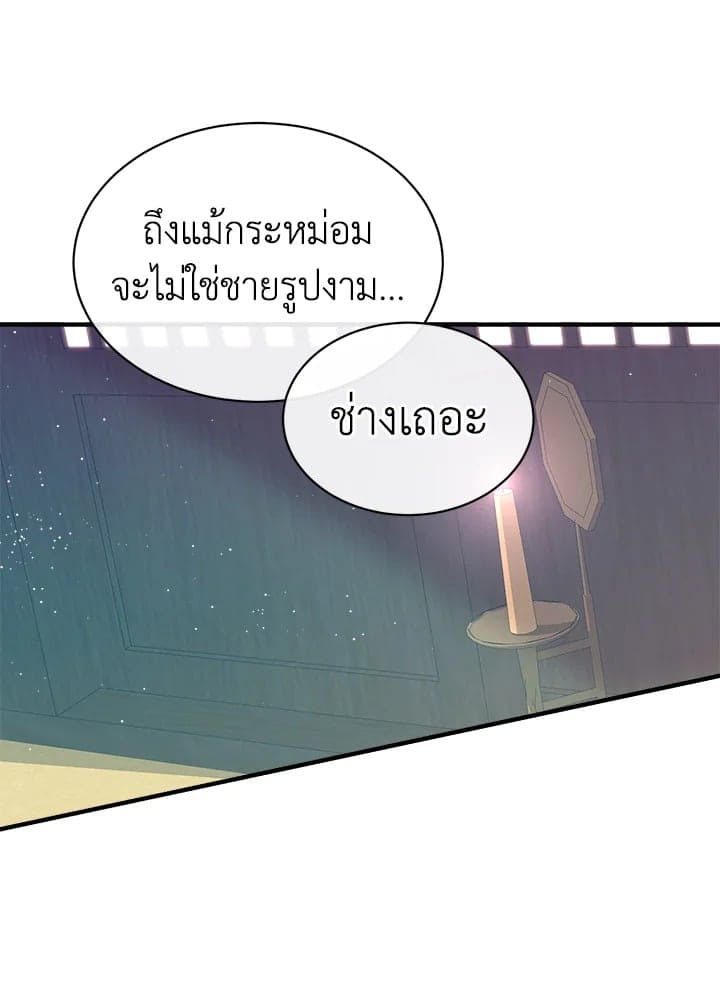 Fever ตอนที่ 18 (48)