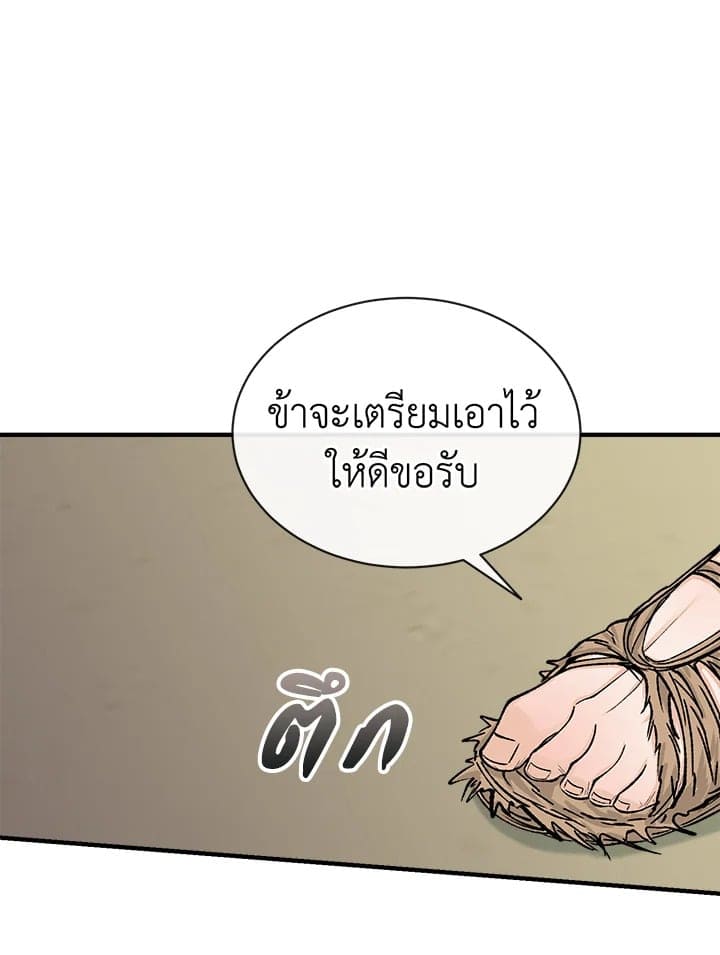 Fever ตอนที่ 18 (59)