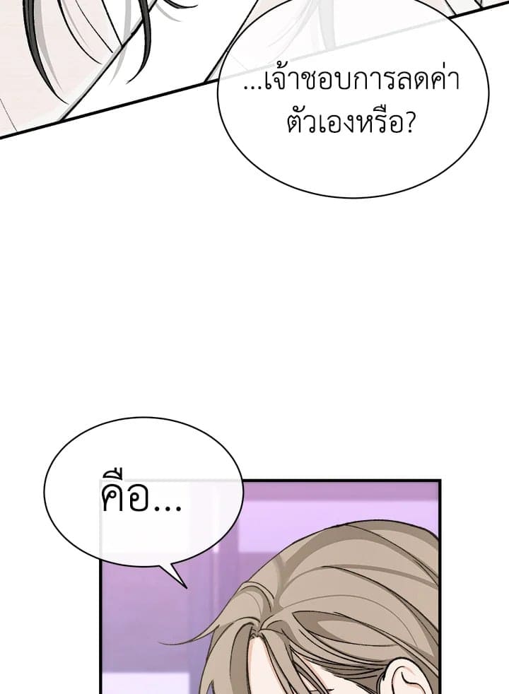 Fever ตอนที่ 18 (60)