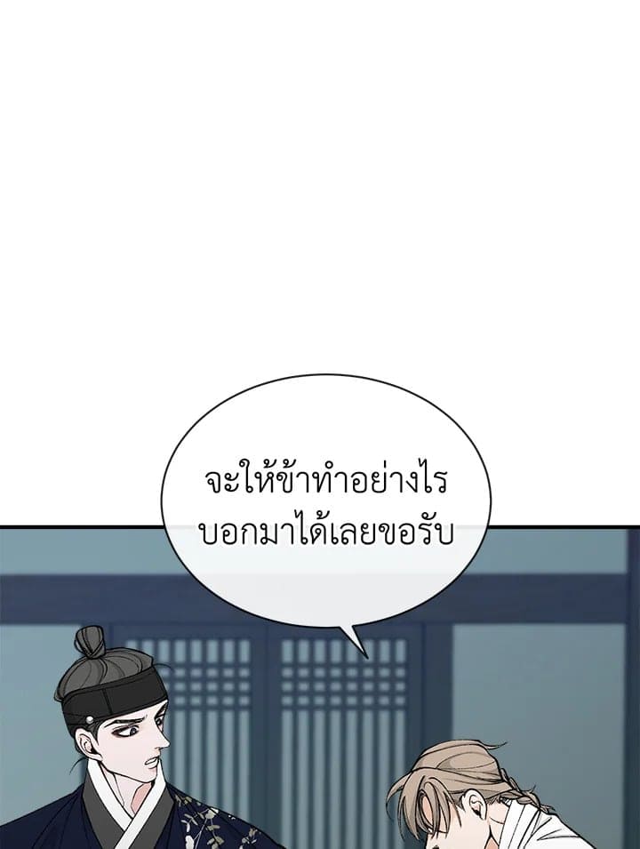 Fever ตอนที่ 18 (61)