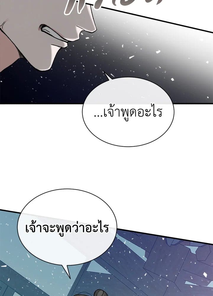 Fever ตอนที่ 18 (74)