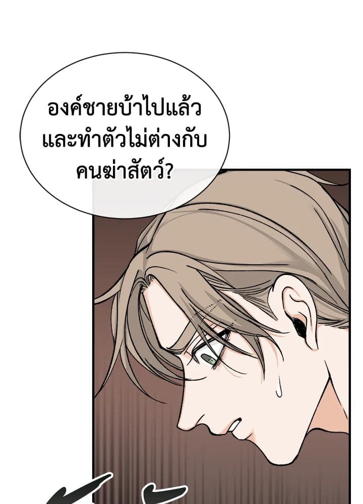 Fever ตอนที่ 19 (1)