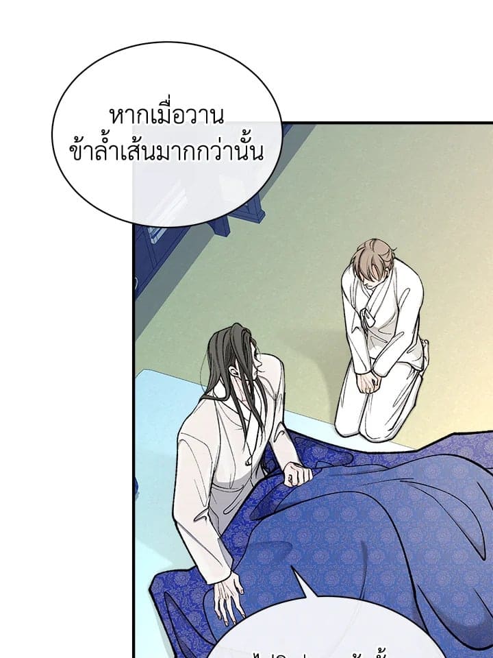 Fever ตอนที่ 19 (11)