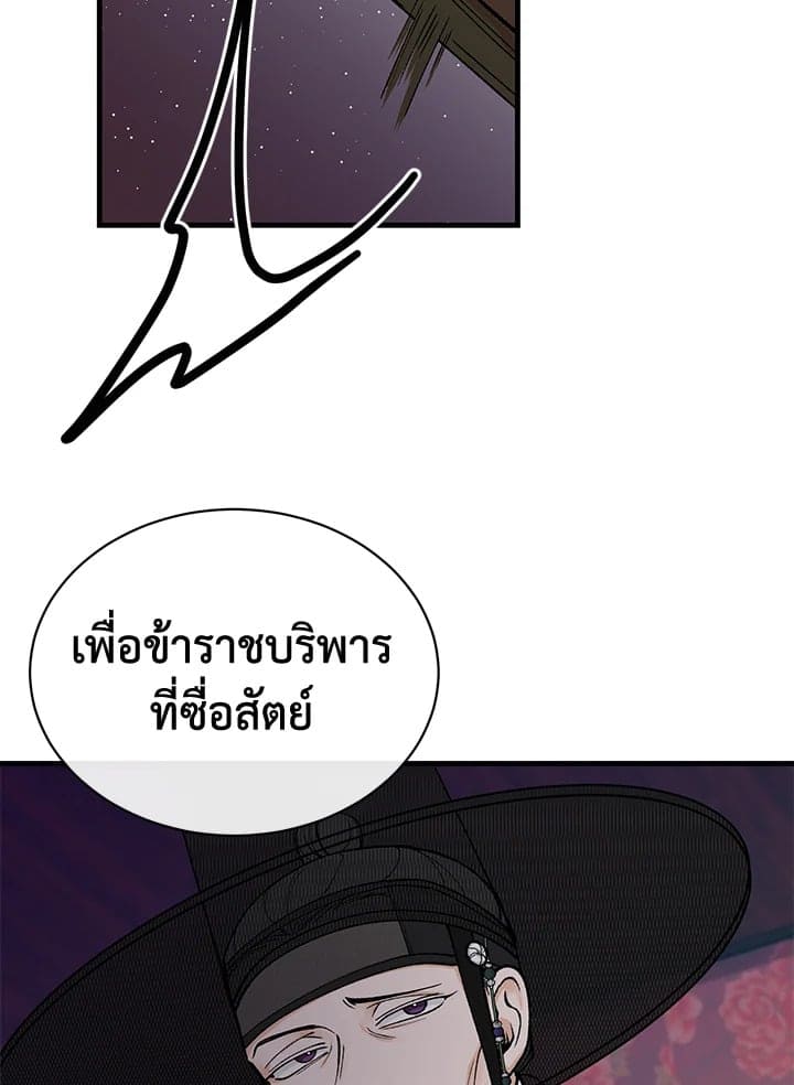 Fever ตอนที่ 19 (12)