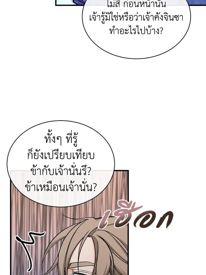 Fever ตอนที่ 19 (13)