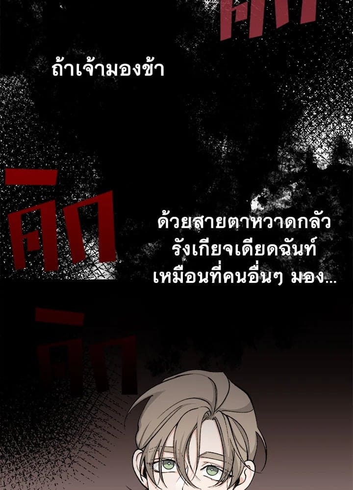 Fever ตอนที่ 19 (14)