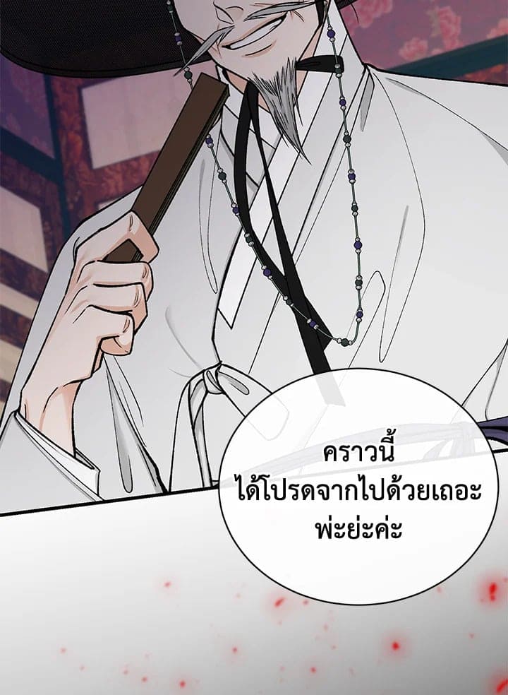 Fever ตอนที่ 19 (22)