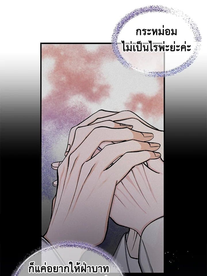 Fever ตอนที่ 19 (25)