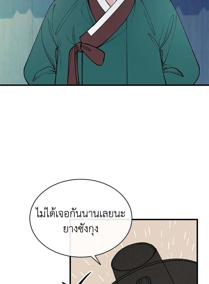 Fever ตอนที่ 19 (34)