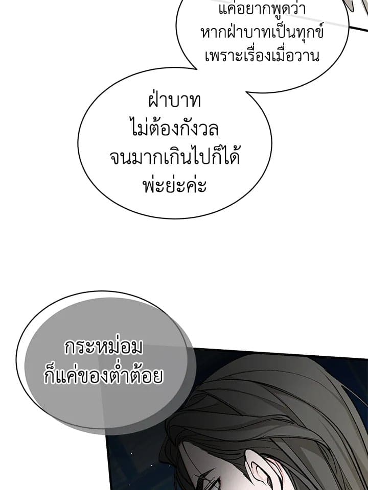 Fever ตอนที่ 19 (35)