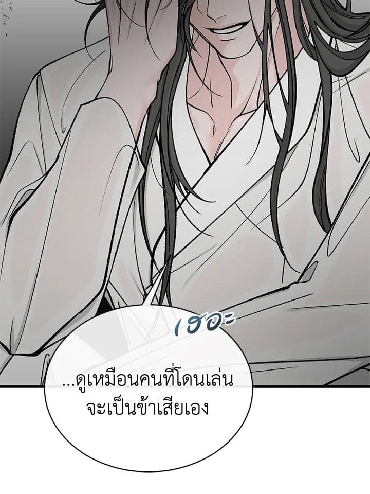 Fever ตอนที่ 19 (42)