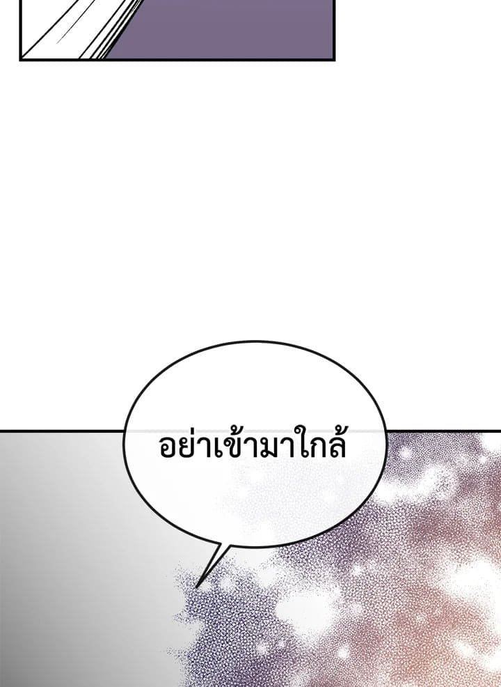 Fever ตอนที่ 19 (45)