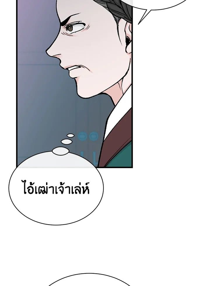 Fever ตอนที่ 19 (49)