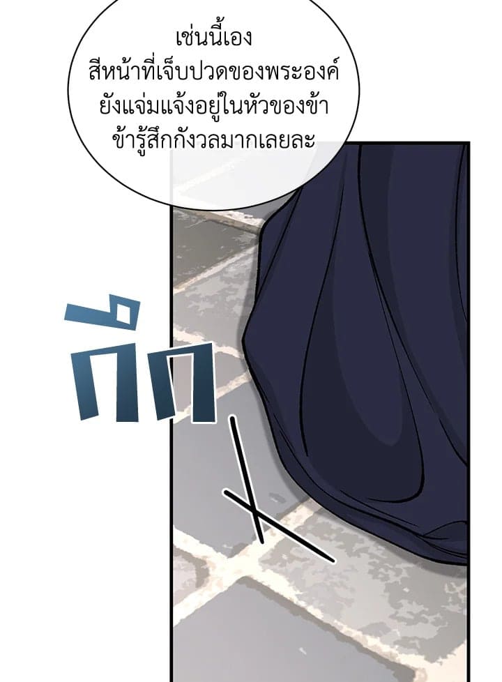 Fever ตอนที่ 19 (53)