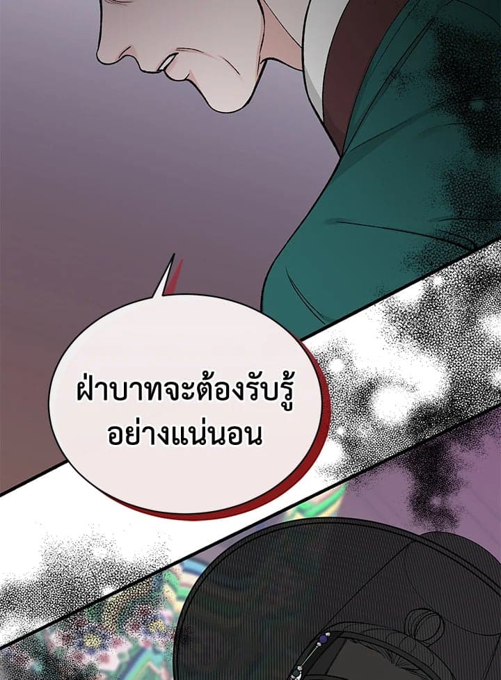 Fever ตอนที่ 19 (57)