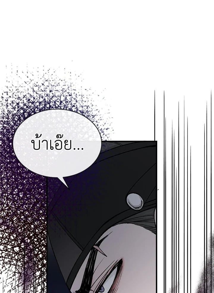 Fever ตอนที่ 19 (58)